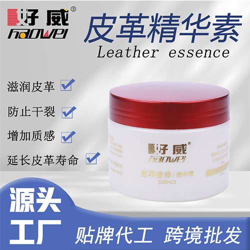 好威保养油