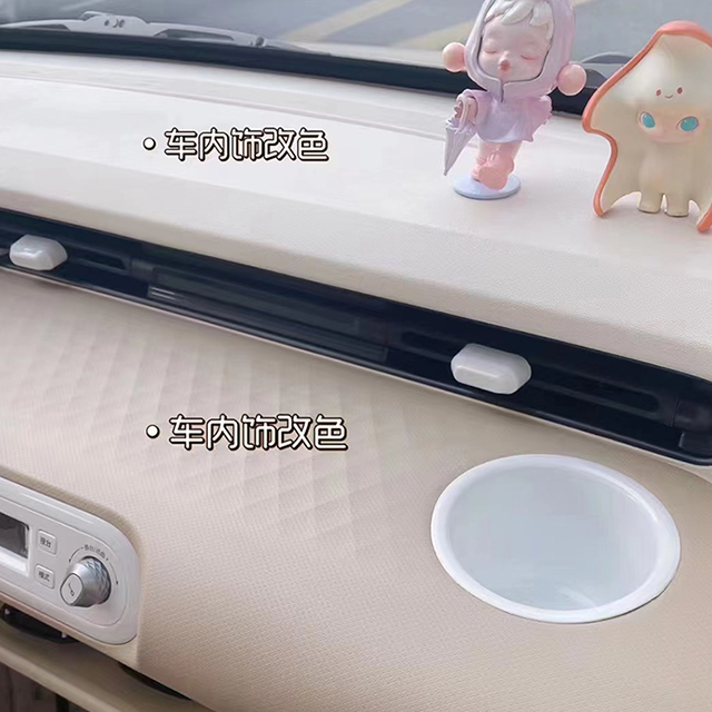 汽车内饰皮革翻新