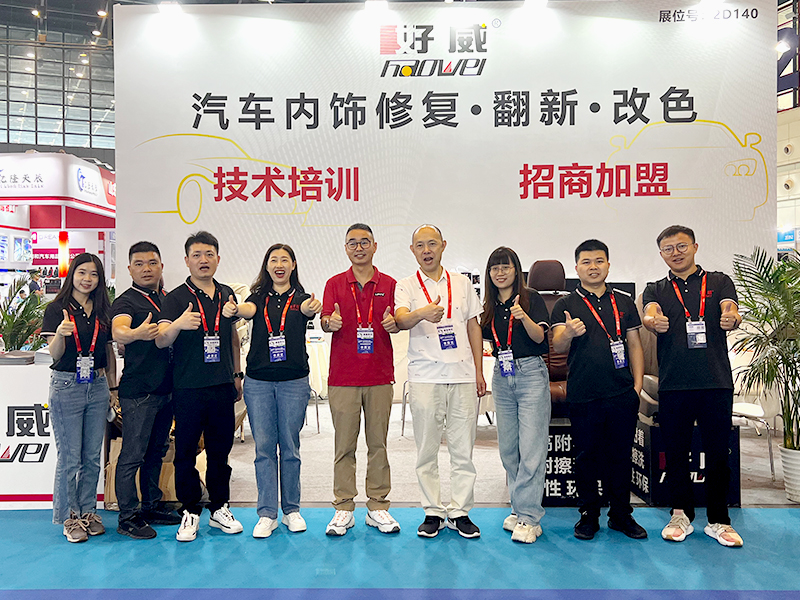 2023 郑州汽车后市场博览会