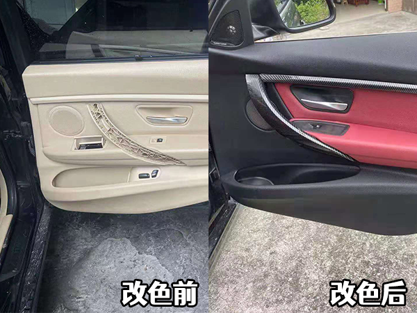 汽车内饰翻新