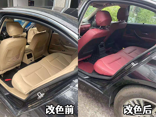 汽车内饰修复