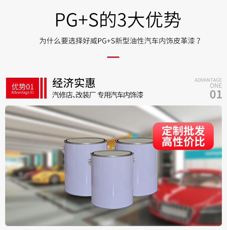 汽车内饰漆