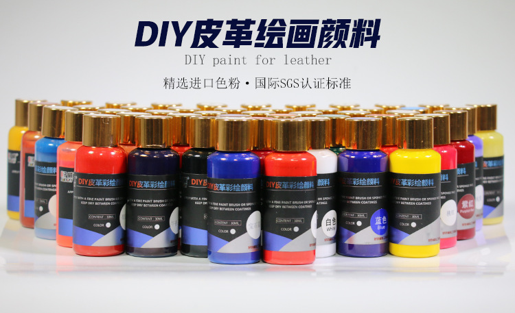 DIY颜料