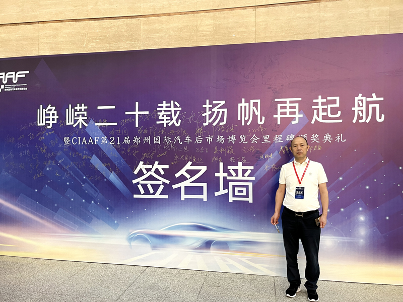 郑州汽车展会