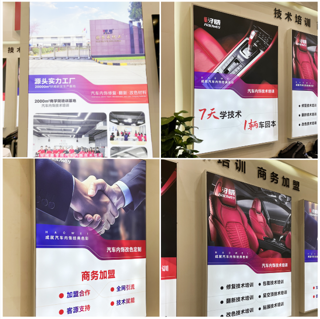汽车内饰改色