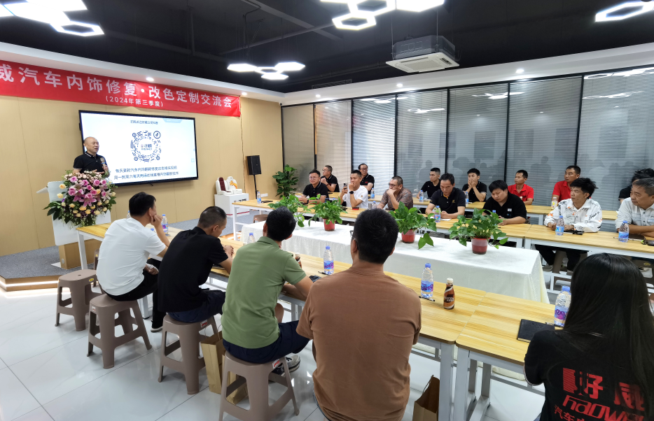 汽车内饰改色定制