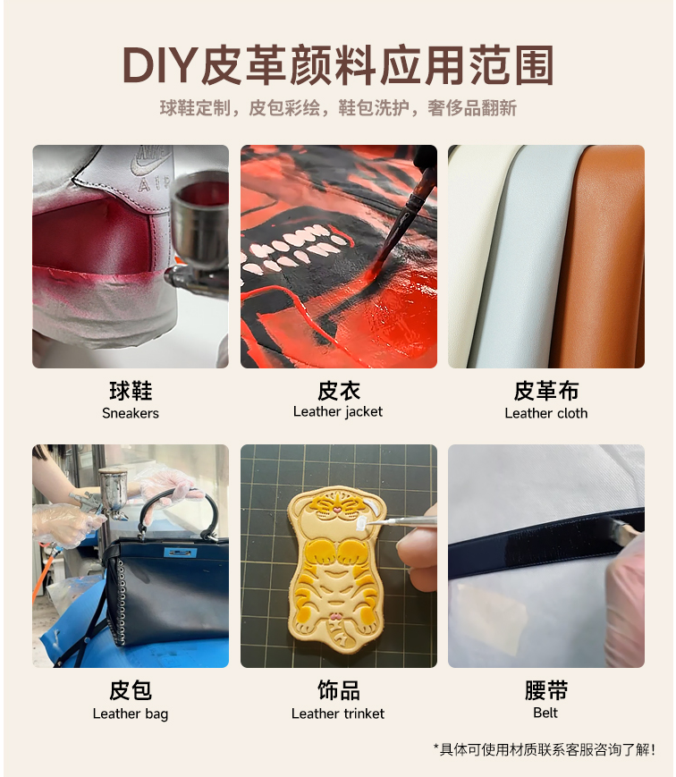 球鞋绘画颜料