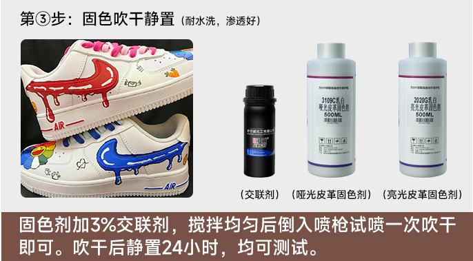 皮革手绘颜料
