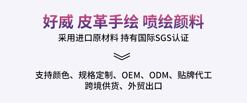DIY球鞋颜料