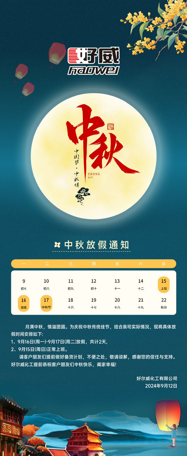 金彩汇化工