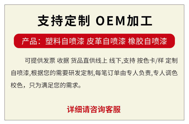 自喷漆定制