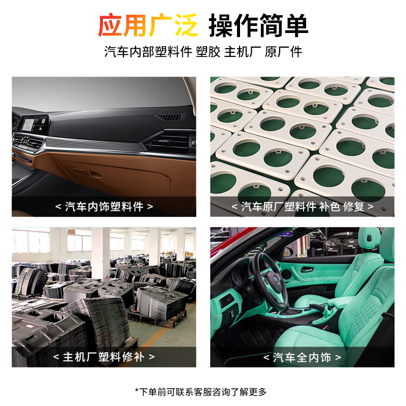 塑料自喷漆定制