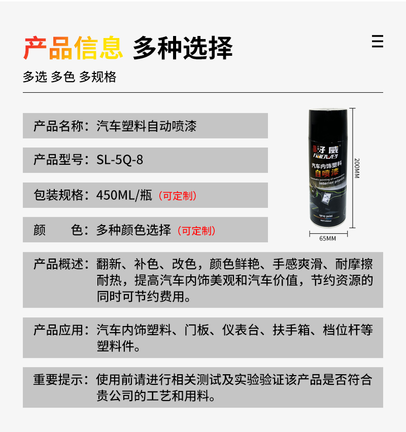 汽车自喷漆批发