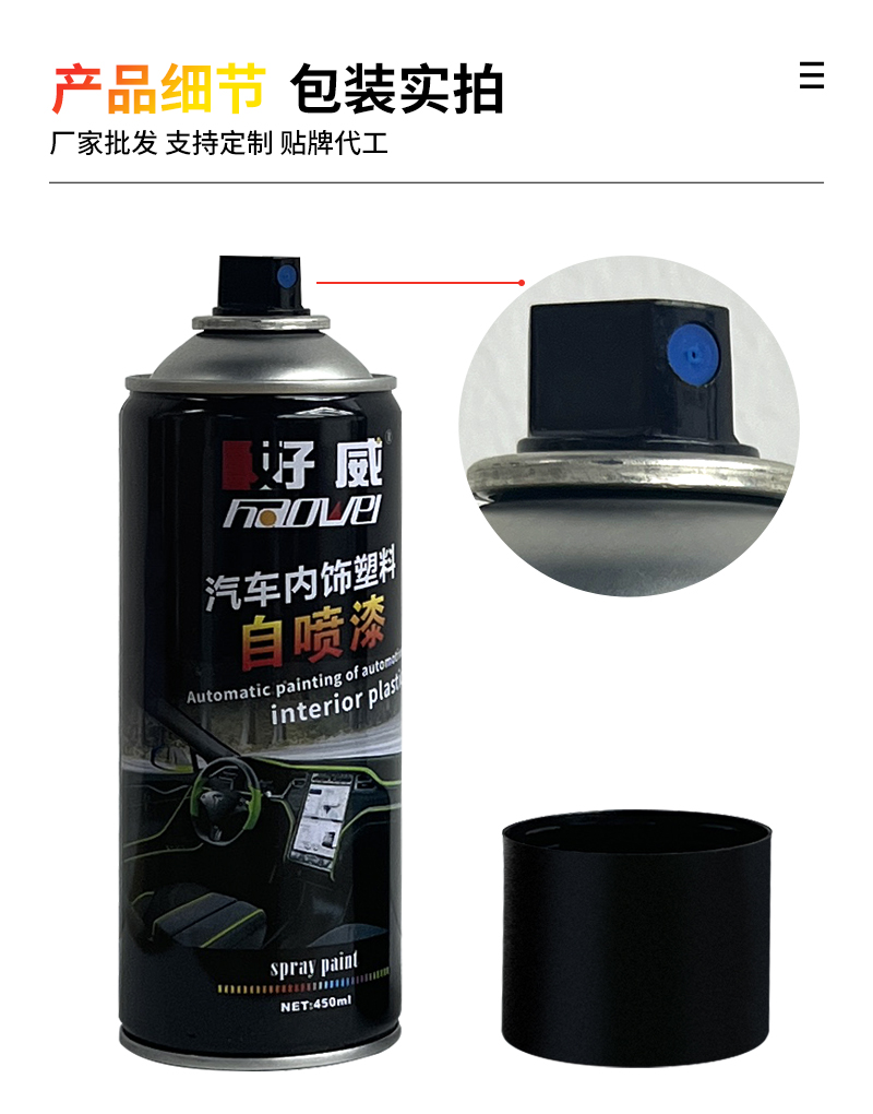 自喷漆生产厂家 