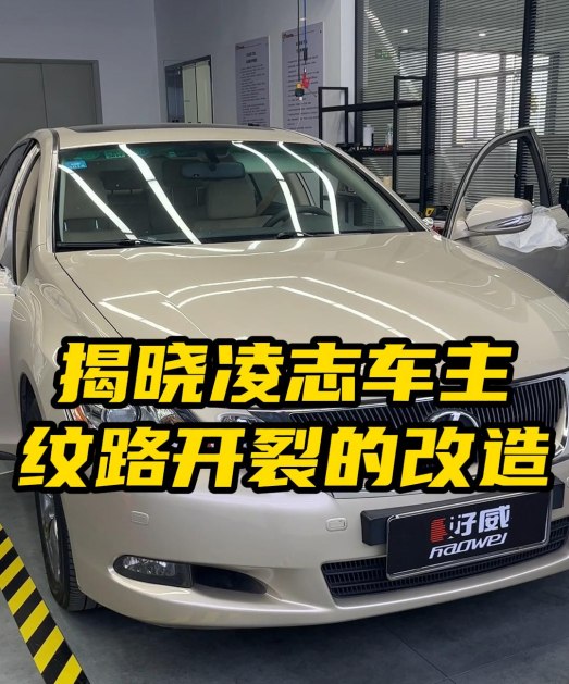 汽车内饰翻新修复