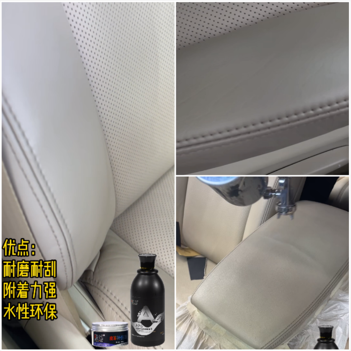 整车内饰修复 