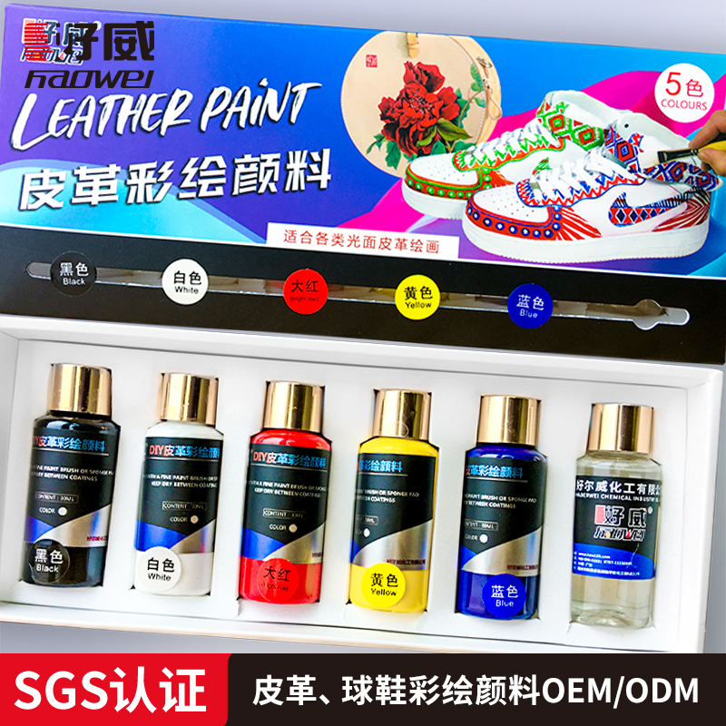 球鞋上色颜料