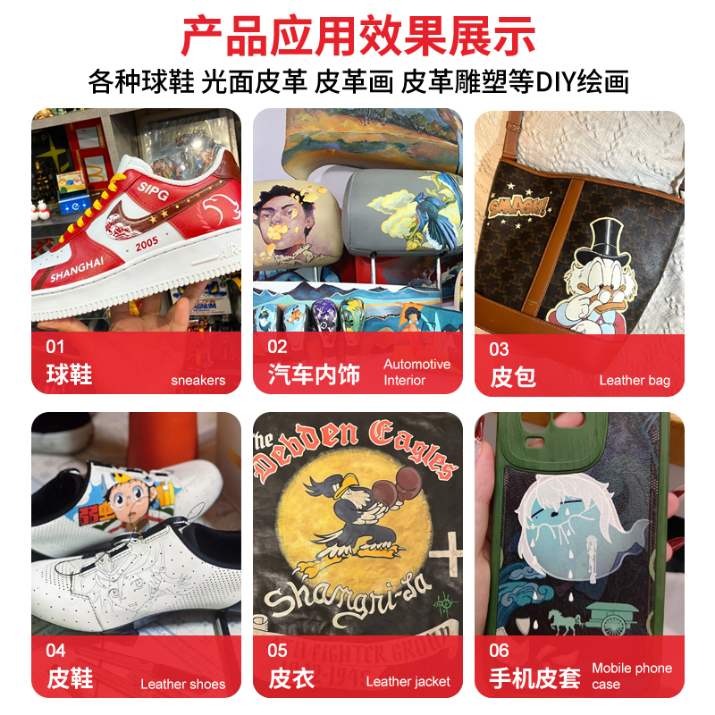 DIY球鞋定制颜料