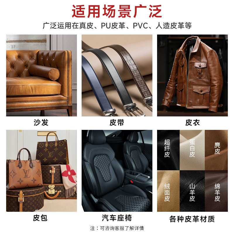 皮革胶水