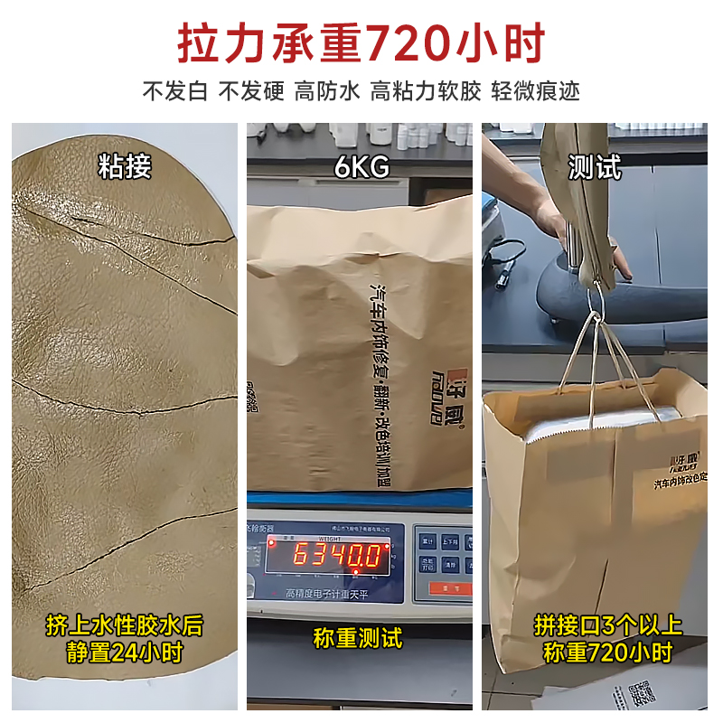 皮革胶水