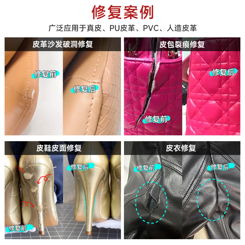 强力皮革胶水