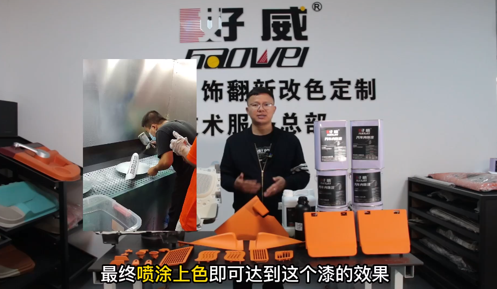 塑料件喷漆加工
