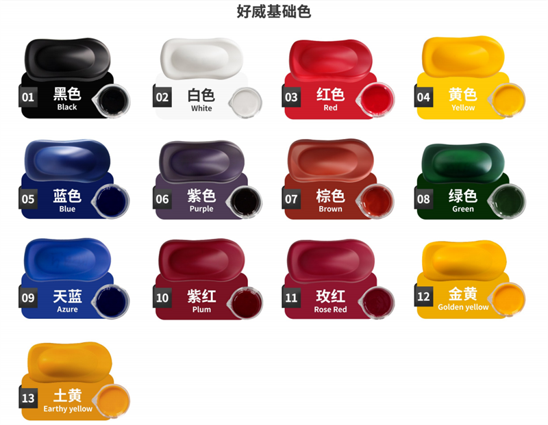 自喷漆颜色