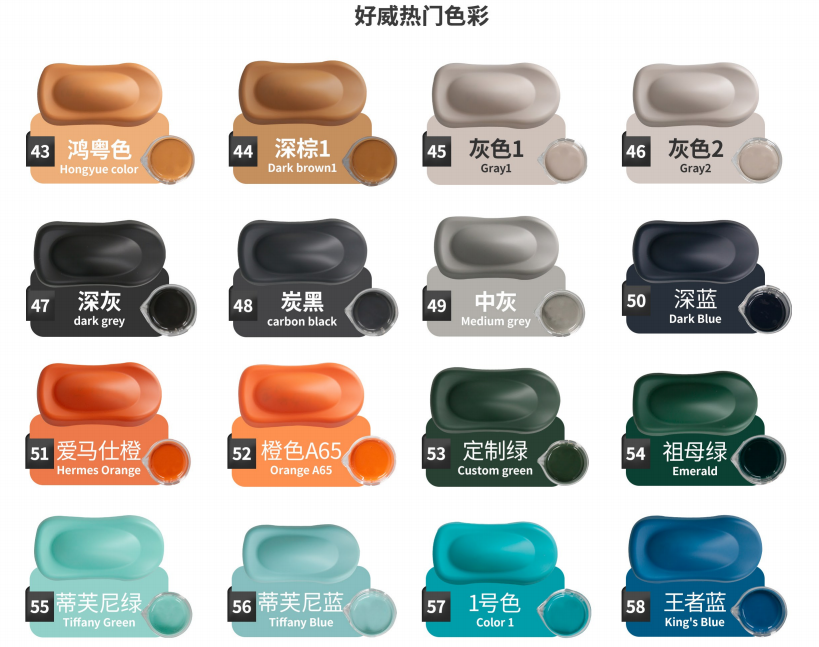 汽车自喷漆品牌