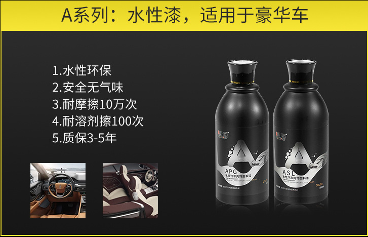 汽车内饰漆厂家 