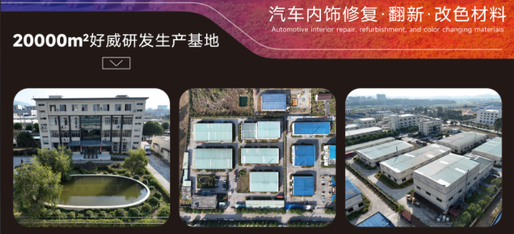 汽车内饰漆批发