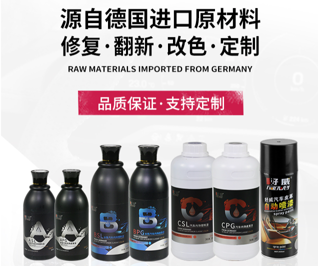 新能源汽车内饰翻新