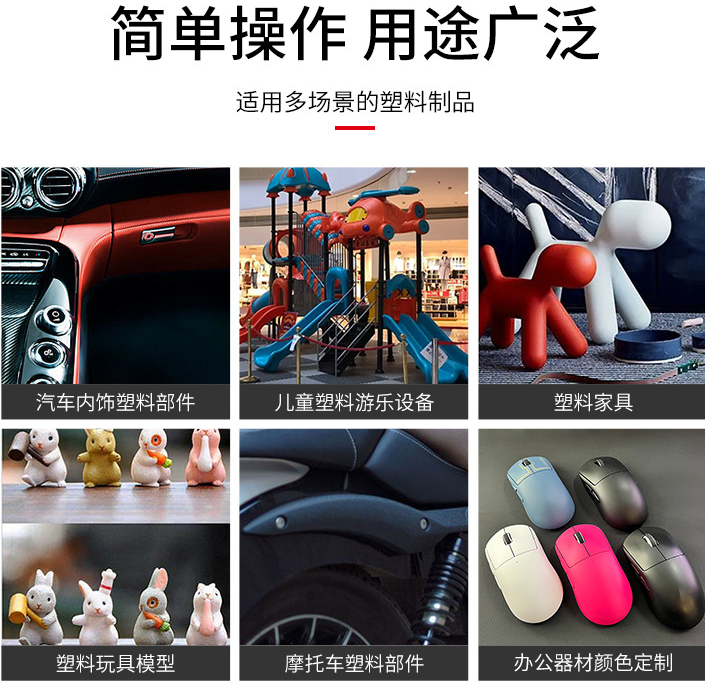 汽车修复自喷漆