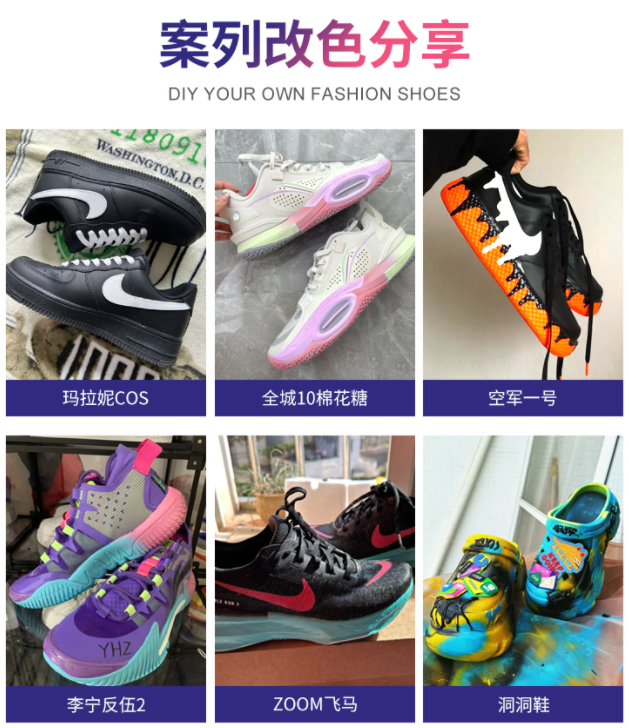 鞋底橡胶颜料厂家