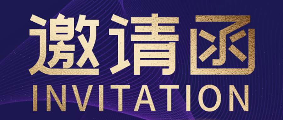 展会邀请|好威邀你参加2022年深圳汽车改装及汽车服务业生态博览会