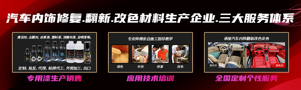 了解皮革改色最新行业动态，上好威