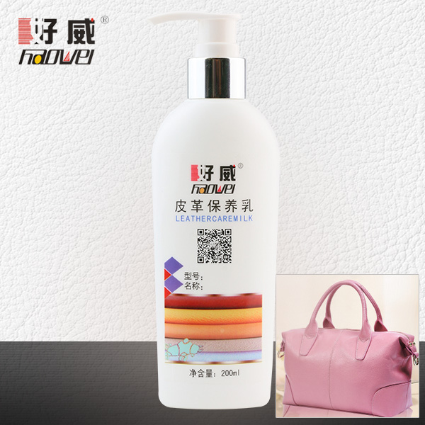 皮革保养乳
