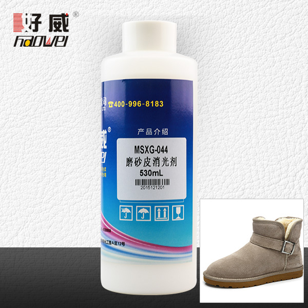 磨砂皮消光剂