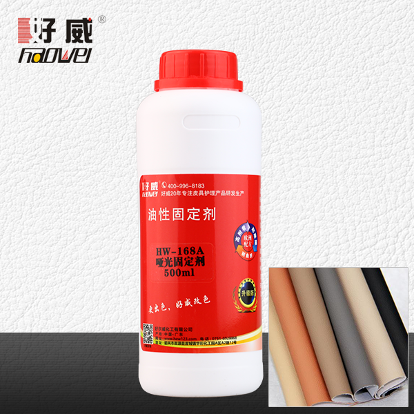 HW-168A哑光固定剂（油性）区域代理专用