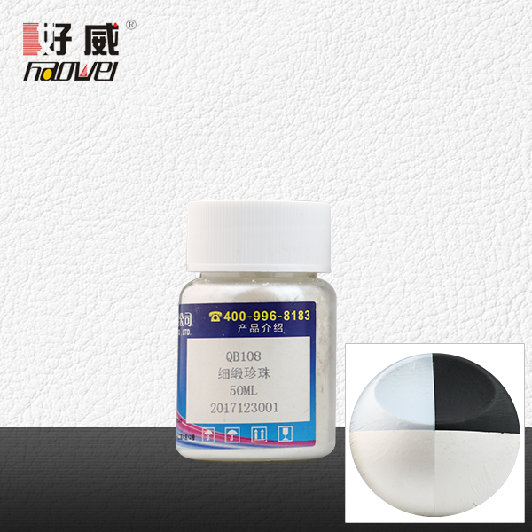 QB183闪亮珍珠 金属颜料（珠光颜料）