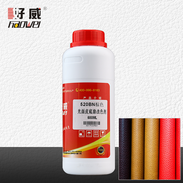 光面皮底涂改色剂（棕色）  区域代理专区