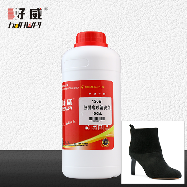 120B绒面磨砂清洁剂 代理专区