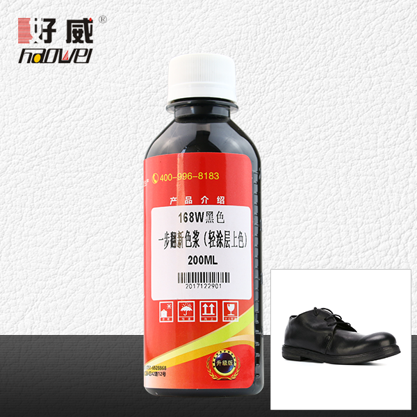168W一步翻新色浆  吸水油蜡苯胺皮上色 区域代理专用
