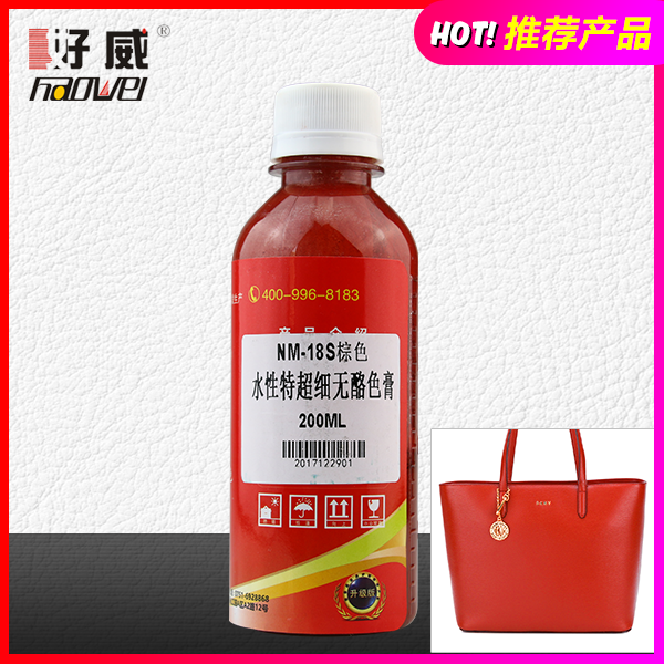 水性无酪色膏（棕色） 区域代理专用