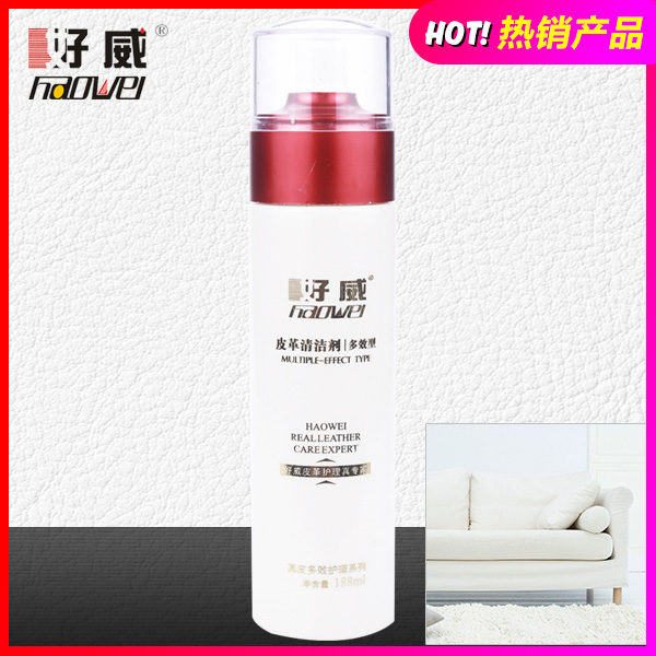 多效型皮革清洁剂
