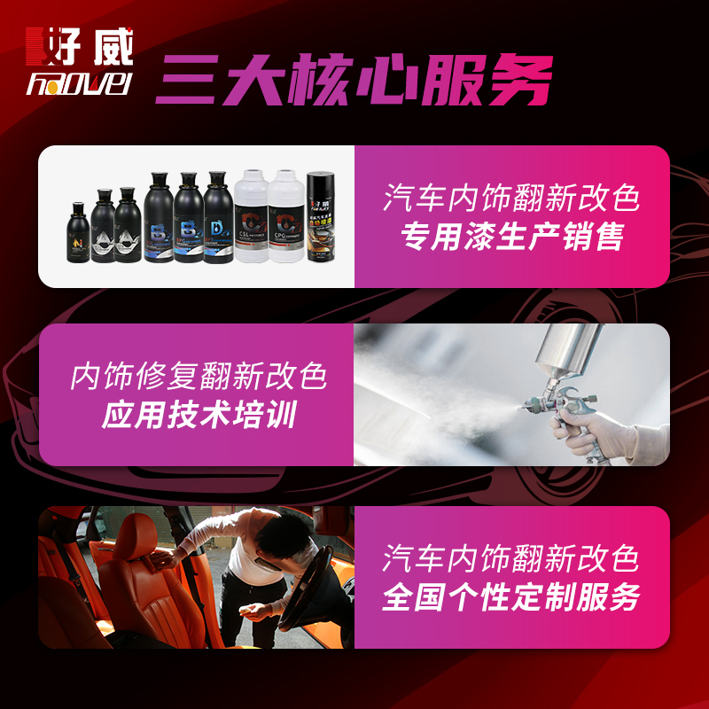 汽车内饰修复翻新 汽车内饰改装培训 汽车内饰翻新个性定制