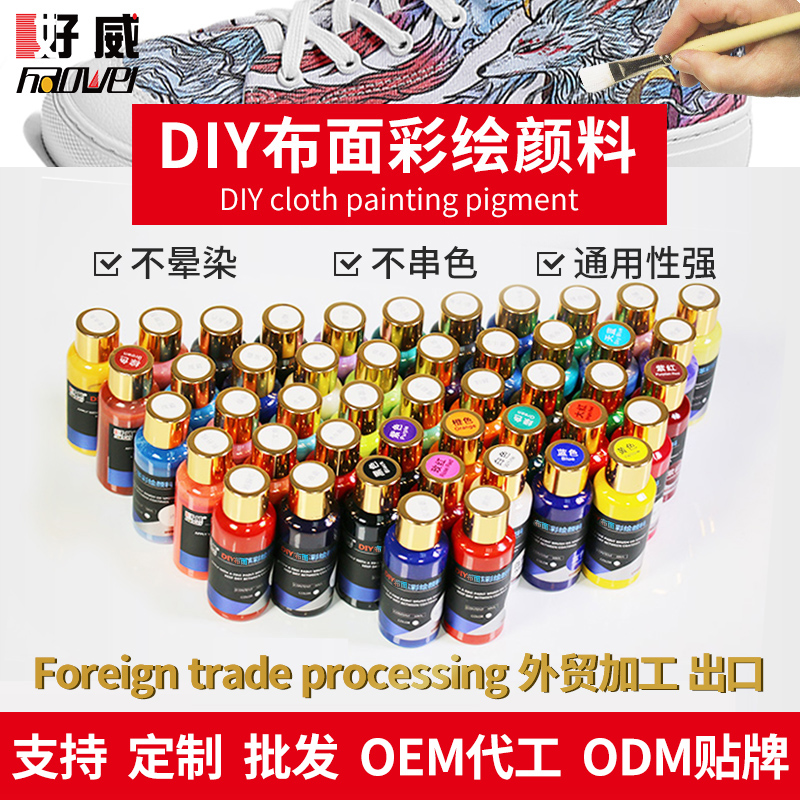 DIY帆布鞋彩绘颜料